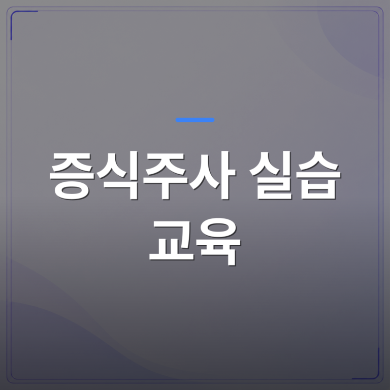 증식주사 실습 교육 - 증식주사 실습 교육을 고민하는 개원의가 먼저 확인해야 할 것들 | 대한밸런스의학회